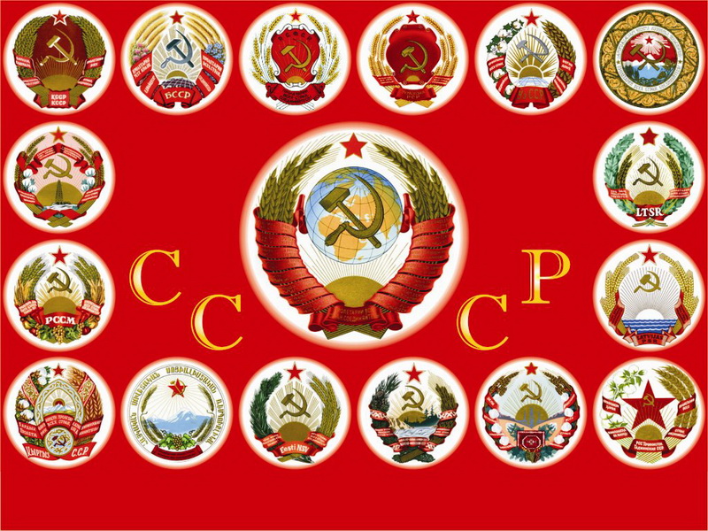 30 декабря 1922 года был образован Союз Советских Социалистических Республик (СССР).
