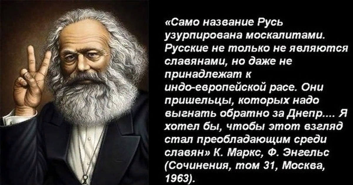 Почему Маркс и Энгельс НЕНАВИДЕЛИ русских