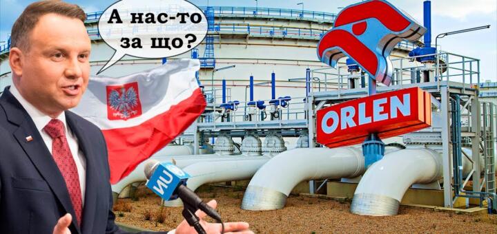 Польская нефтяная перемога
