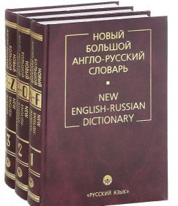 Политологический словарь английского языка – правильное толкование слов и выражений