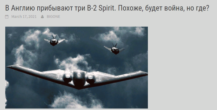 В Англию прибывают три B-2 Spirit. Похоже, будет война, но где?