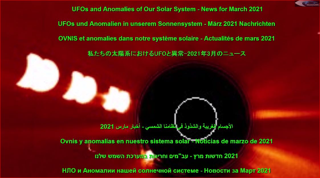 НЛО и Аномалии в нашей солнечной системе - Новости за Март 2021