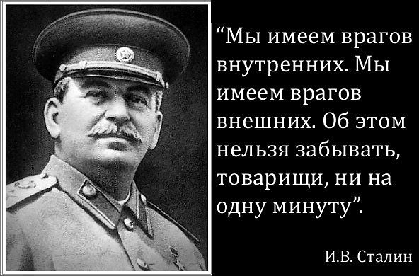 Сталин ☭ 10 ФАКТОВ