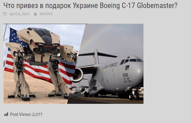 Что привез в Украину Boeing C-17 Globemaster?