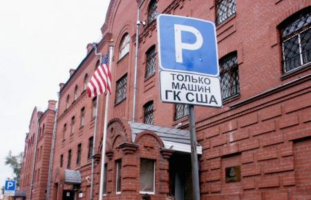 Консульство США в Екатеринбурге прекратило работу