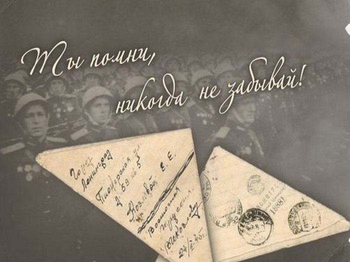 Письма М. В. и З. Федосеевых 21 июня 1944 года