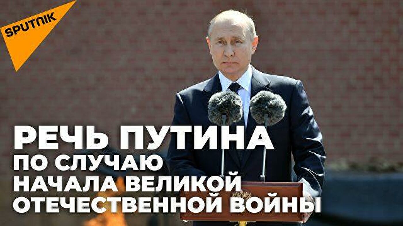 «Никто в Европе этому не поверит»: что не так с трактовкой истории в статье Путина для Die Zeit