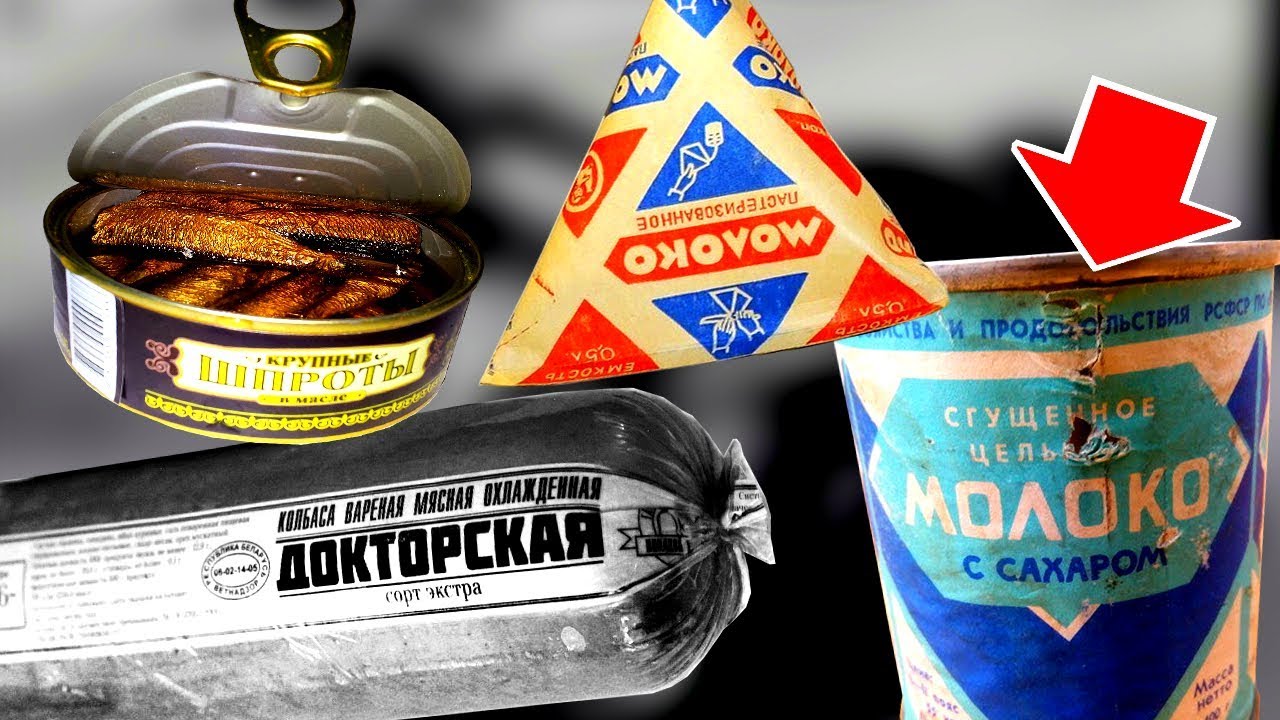 Сколько стоили продукты в СССР, если перевести цены на современные рубли