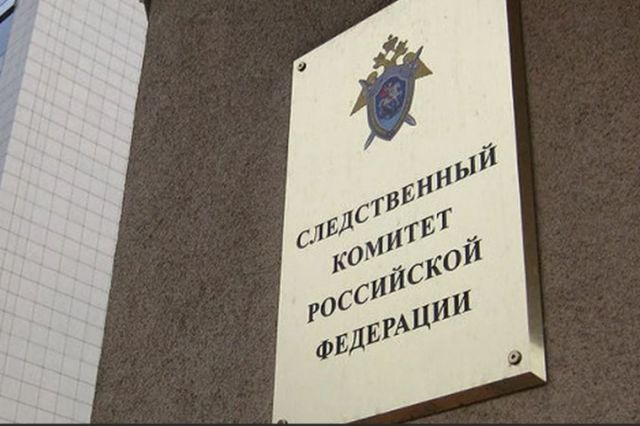 СКР проверяет обстоятельства гибели главы следкома Пермского края