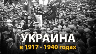Русские тайны.  ХХ век.  Украина. Насильственная украинизация.  Невыдуманные истории