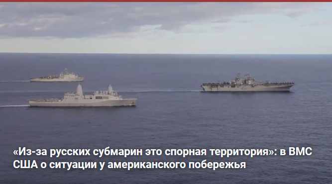 Вице-адмирал США: «Действия ВМС США усложняются из-за новых тактических приёмов русских в Атлантике»