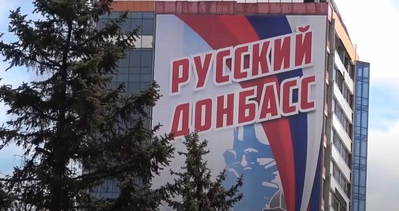В Госдуму внесли проект обращения к Путину о признании Донецкой и Луганской народных республик