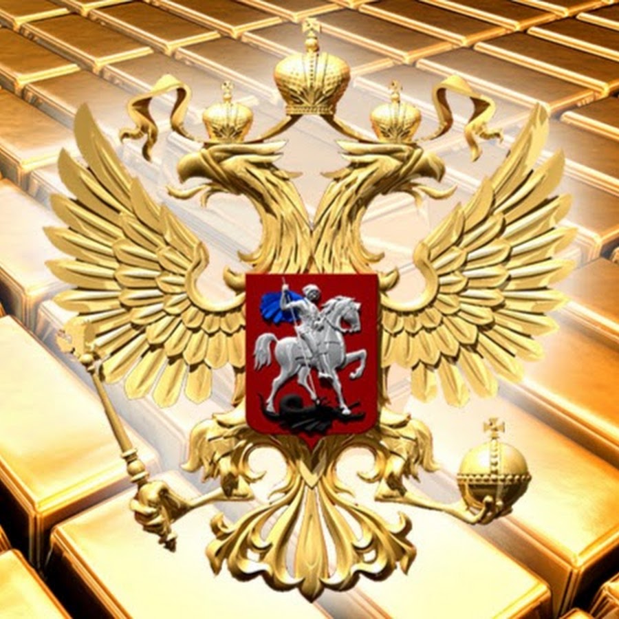 Россия начала получать первые бонусы от закупок золота