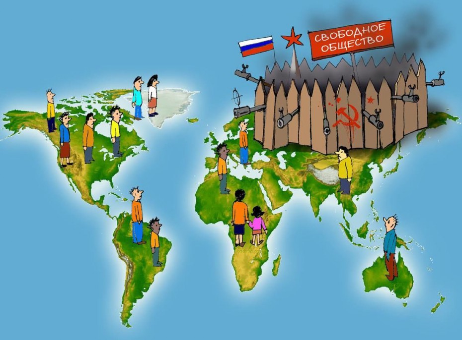 Железный занавес России: сможет ли наша страна жить в изоляции от мира