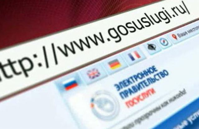 Портал госуслуг из-за угрозы DDoS-атак недоступен жителям других стран