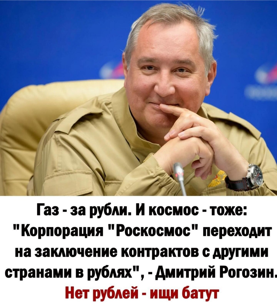 Рогозин допустил, что МКС «умрет» до того, как ЕС ответит «Роскосмосу»