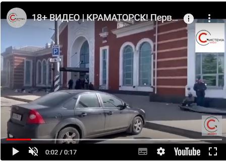 В Краматорске в районе вокзала упала "Точка-​У" - 30+ убито, 100+ ранено