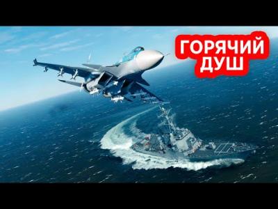 Русский истребитель залил топливом  боевой корабль США