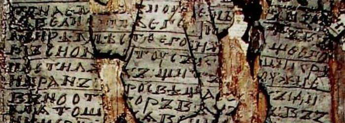 Таинственные скрытые древние тексты