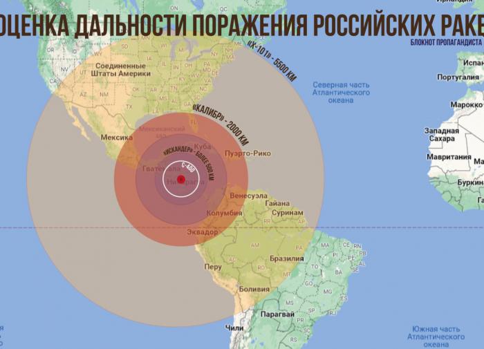 Ракеты РФ из Никарагуа будут накрывать пол-Америки