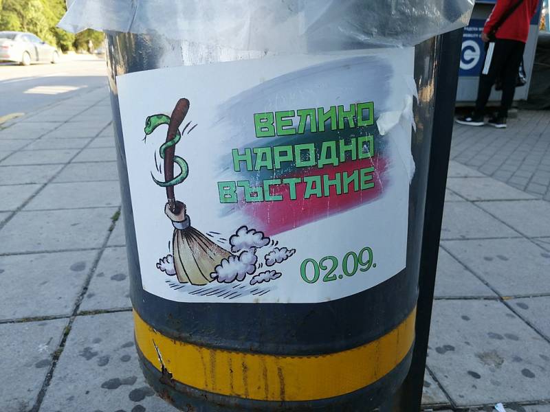 Болгария: впереди крутой поворот?