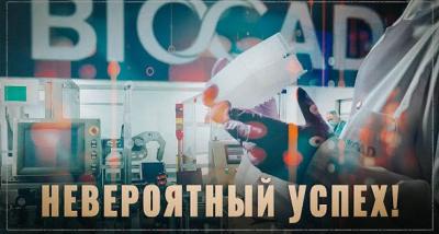 Невероятный успех! В России создали свой аналог самого дорогого лекарства в мире 