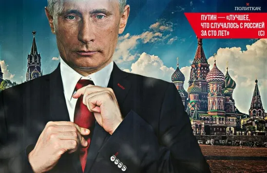 Путин — Спасение, Пришедшее с Востока?