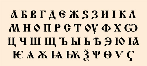 Расшифровка выброшенных букв алфавита
