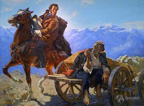 Александр Пушкин. Путешествие в Арзрум во время похода 1829 года