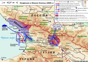26 августа 2008 года Россия признала независимость Абхазии и Южной Осетии