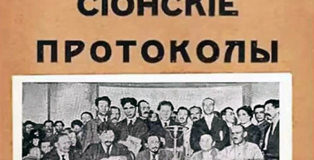 10 сентября 1903 г. в газете «Знамя» начала публиковаться «Программа завоевания мира евреями»
