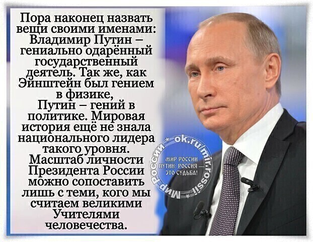 Путин разоблачает правду о сатанинских лидерах Запада, грабящих мир и уничтожающих человеческую свободу