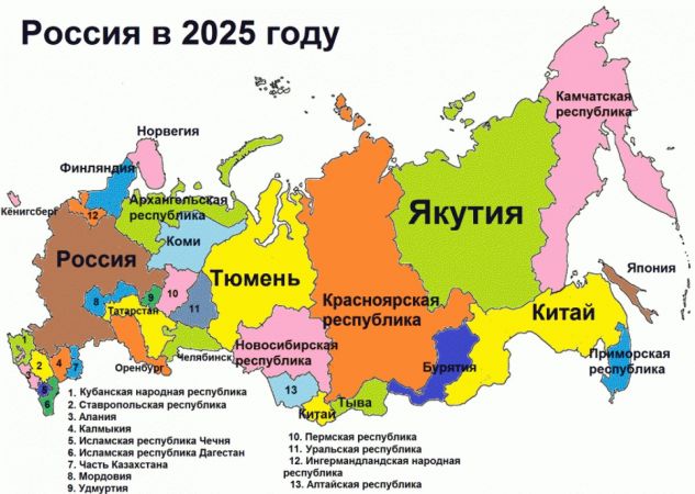 Образовательный центр в Польше анонсировал лекцию «Распад России в 2025 г.»