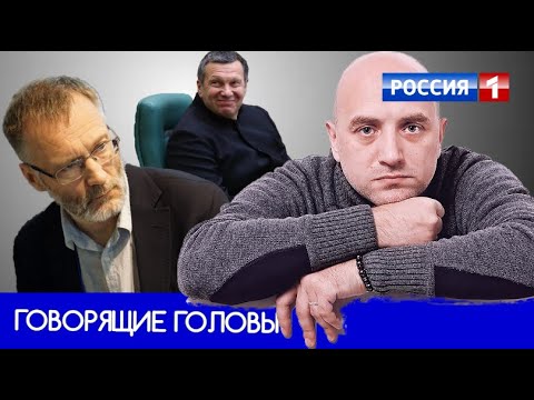 Половина говорящих голов НЕ ПОНЯЛИ НИЧЕГО / Евгений Фёдоров