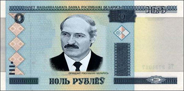 Лукашенко снимают с довольствия