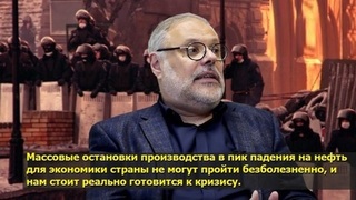 Михаил Хазин заявил об опасности переворота в России