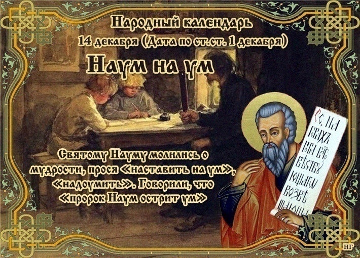 Народный календарь.