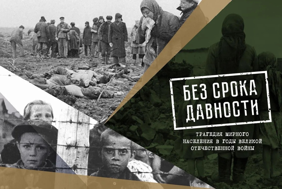 Бастрыкин представил список доказательств геноцида советского народа нацистами