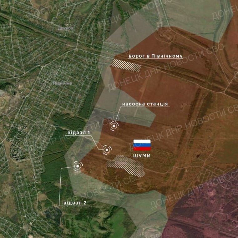 «РВ»: российские военные освободили Шумы, открыв дорогу на Торецк