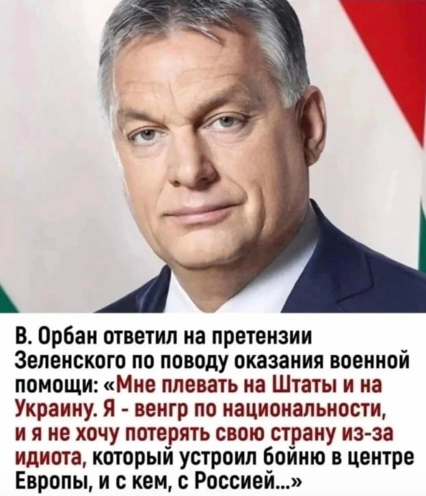 «С Орбаном в Китае и Моди в России формируется многополярный мир Путина»