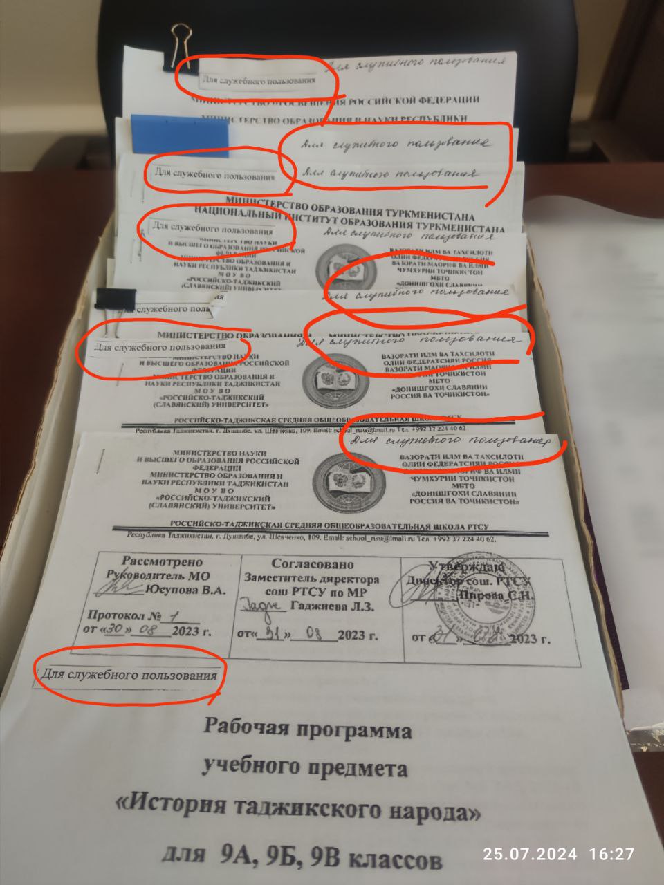 Министерство просвещения РФ "засекретило" программы по истории