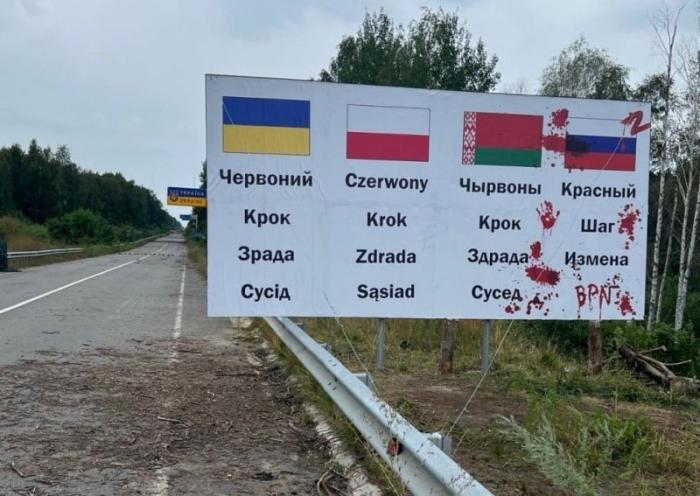 Украина разместила на границе с Белоруссией пропольскую агитацию