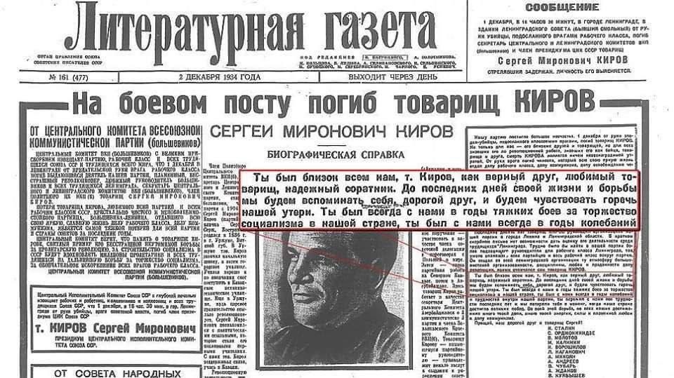 90 лет назад