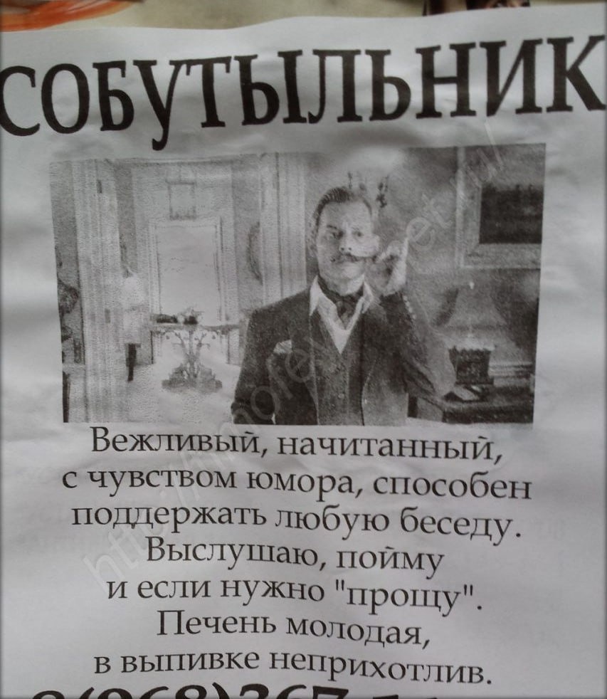 День собутыльника