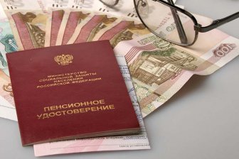 В России может уменьшиться размер ежемесячной накопительной пенсии