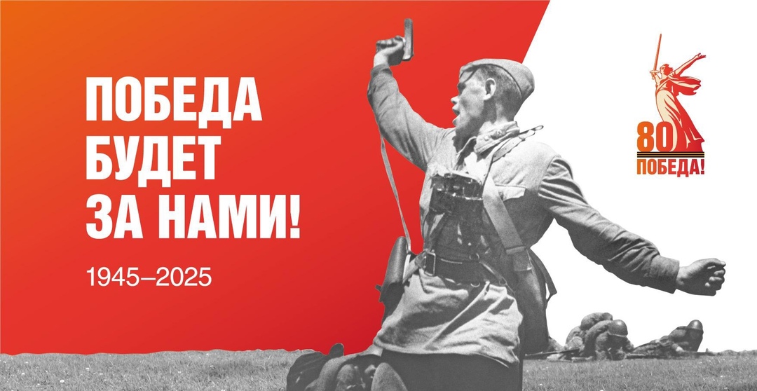 К 80-летию Победы готовится более 100 тыс. культурных мероприятий