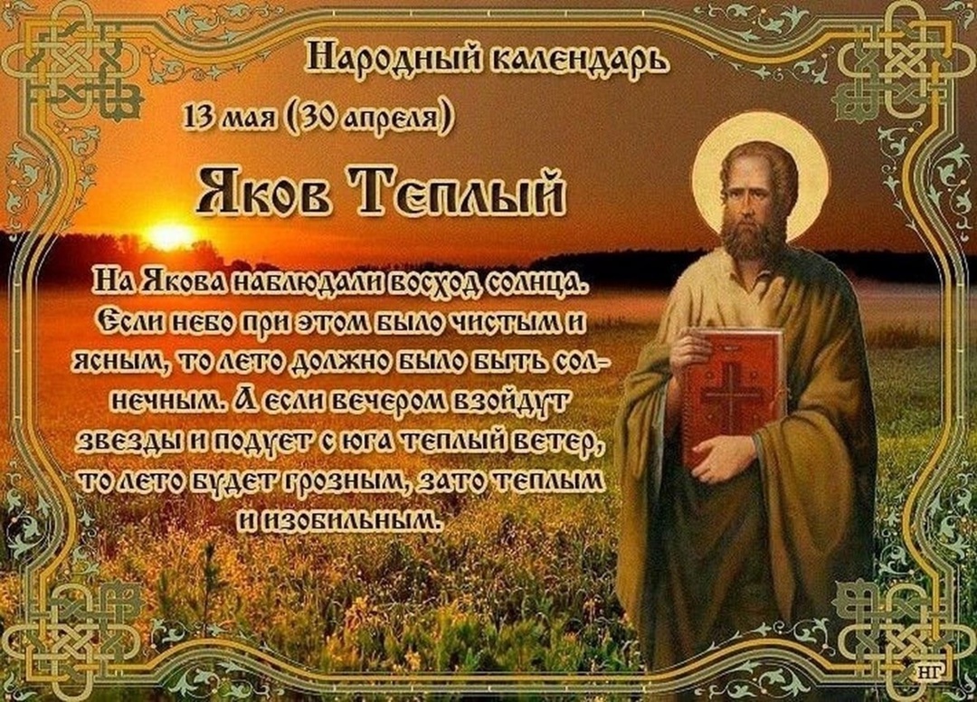 Народный календарь