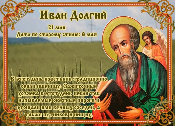 Народный календарь