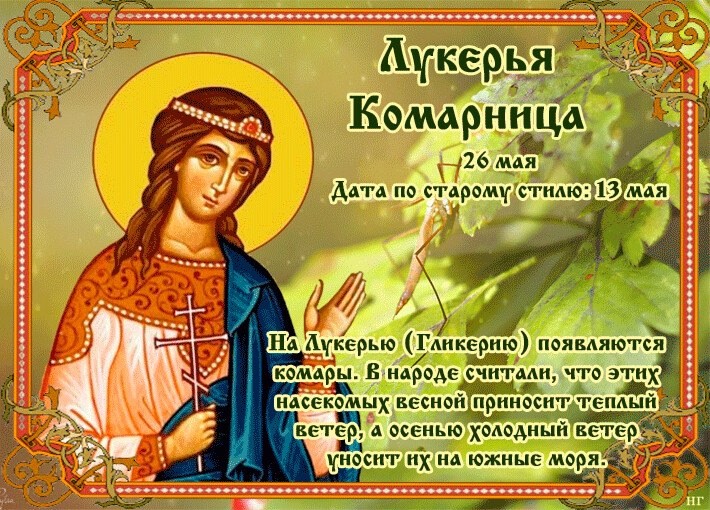 Народный календарь
