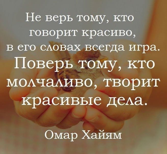 мысли дня..